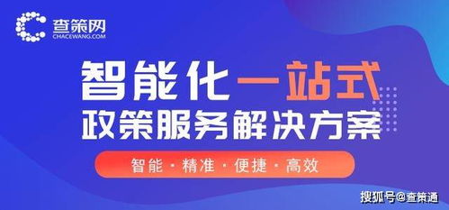 工業互聯網數據服務政策風向標 一周最新政策查詢匯總